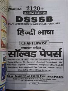 Dsssb Hindi Language