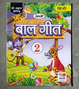 Hindi Rhymes Book