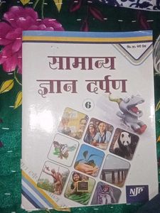 Class 6 GK Book In Hindi