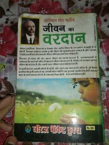 Jivan Ka Vardan By Swet Mardaen
