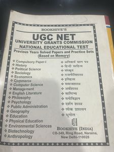 UGC-NET Computer Science Solved Papers