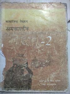 Class-7,8,10 GEOGRAPHY 🗺️🌏📗BOOK NCERT