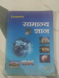 Lucent G.K New Book