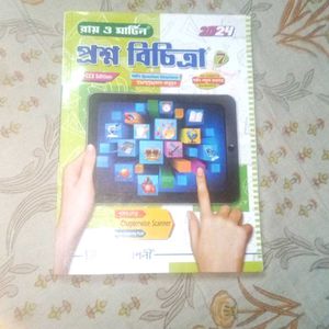 Ray & Martin Question Book - Grade 7