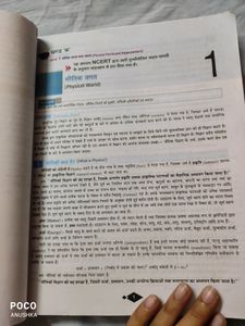 Physics Ncert Books Up Board 11th