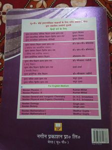 Class 11 Kumar Mittal. Physics Book