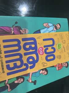 Ram C/O Anandhi Malayalam Novel