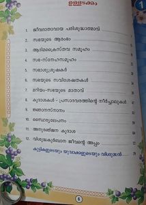Catechism Textbook Class 3