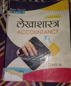 Accountancy Book SBPD