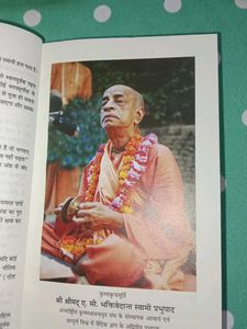 श्रीमद भगवद्गीता