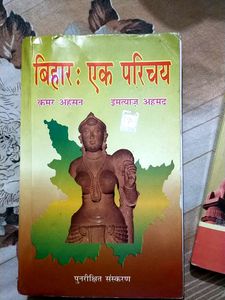 RBPSC Book,bihar Ek Parichay From Imteyaz Ahmad