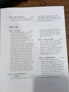 NCERT Physics Guide Class 12