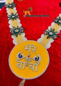 Baba Seva Haar