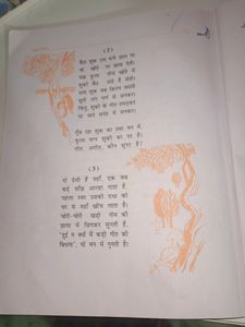 Hindi Sparsh Book For Class 9