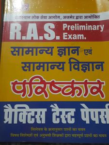 5 Set Of RAS And RTS Model Paper