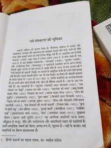 Hindi Stories Collection
