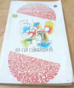 Khasakkinte Ithihasam