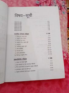 Jnv Class 6th Entrance Exam Guide