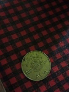 100 Riyal Coin
