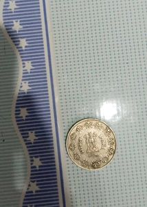Vintage 1985 India 50 Paise Coin