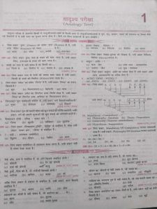 Lucent&#39;s Railway Reasoning Book