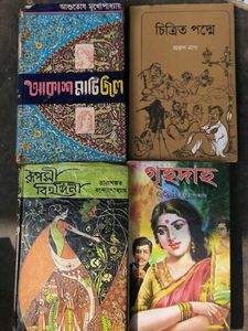 Bengali Literature Collection - 4 Books