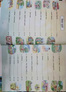 Nai Deep Manika (Sanskrit) Book For Class 8