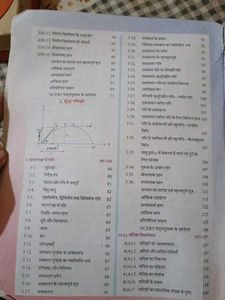 Navbodh Physics Class XI hindi medium