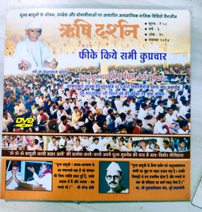Spiritual Rishi Darshan DVDs
