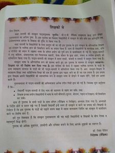 Sanskrit Surabhi  Textbook class 7 Dav