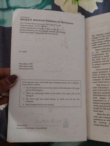 Physics MCQ By D Mukherji