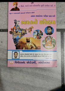 Books by Vivekanand Academy in Gandhinagar.