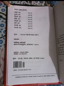 Diwan-E-Ghalib Hindi_NEW_Qty.01