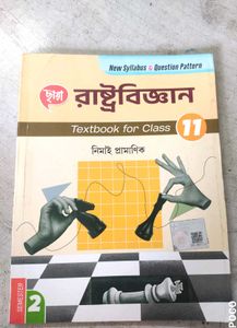 A Rastrabigyan Book