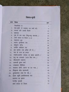 DAV PUBLICATIONS Class 6 Dharma Shiksha Book
