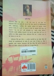 15 Anmol Kahaniyan By Rabindranath Tagore #hindi #book #story #fiction