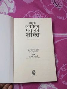 The Power of your subconscious mind In Hindi