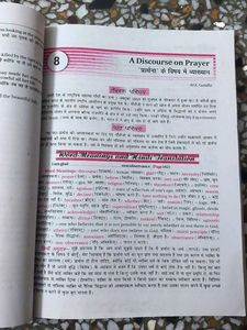 Excellent English Class 10th Passbook For English