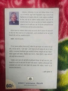 तेजस्वी मनमहाशक्ति भारत की नींव