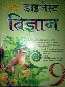 Class 9th Science  Book