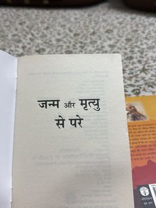 Hindi Books By Isckon