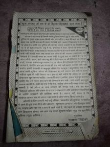Mehekta Aanchal Book