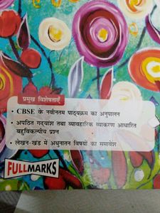 class 10 Hindi Grammar Book