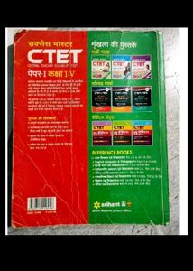 Arihant Experts CTET Hindi paper 1 Std1-5