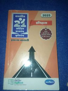 class 12th Navneet History Question Set 2025