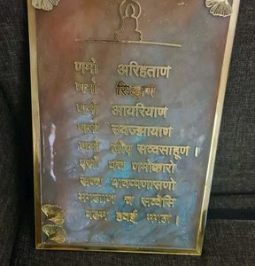 Resin Ganesha Pooja Thali