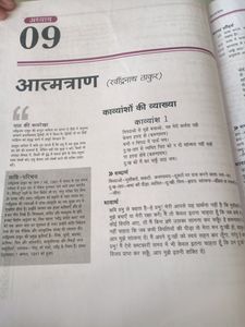 Arihant All in One Class 10