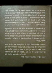 Swapan Ghar- Hindi Book