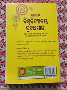 Odia Textbooks +2 Level( Set Of Two)
