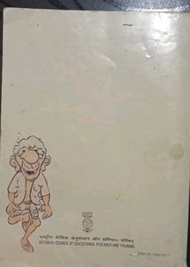 NCERT Class 9 Sst Books